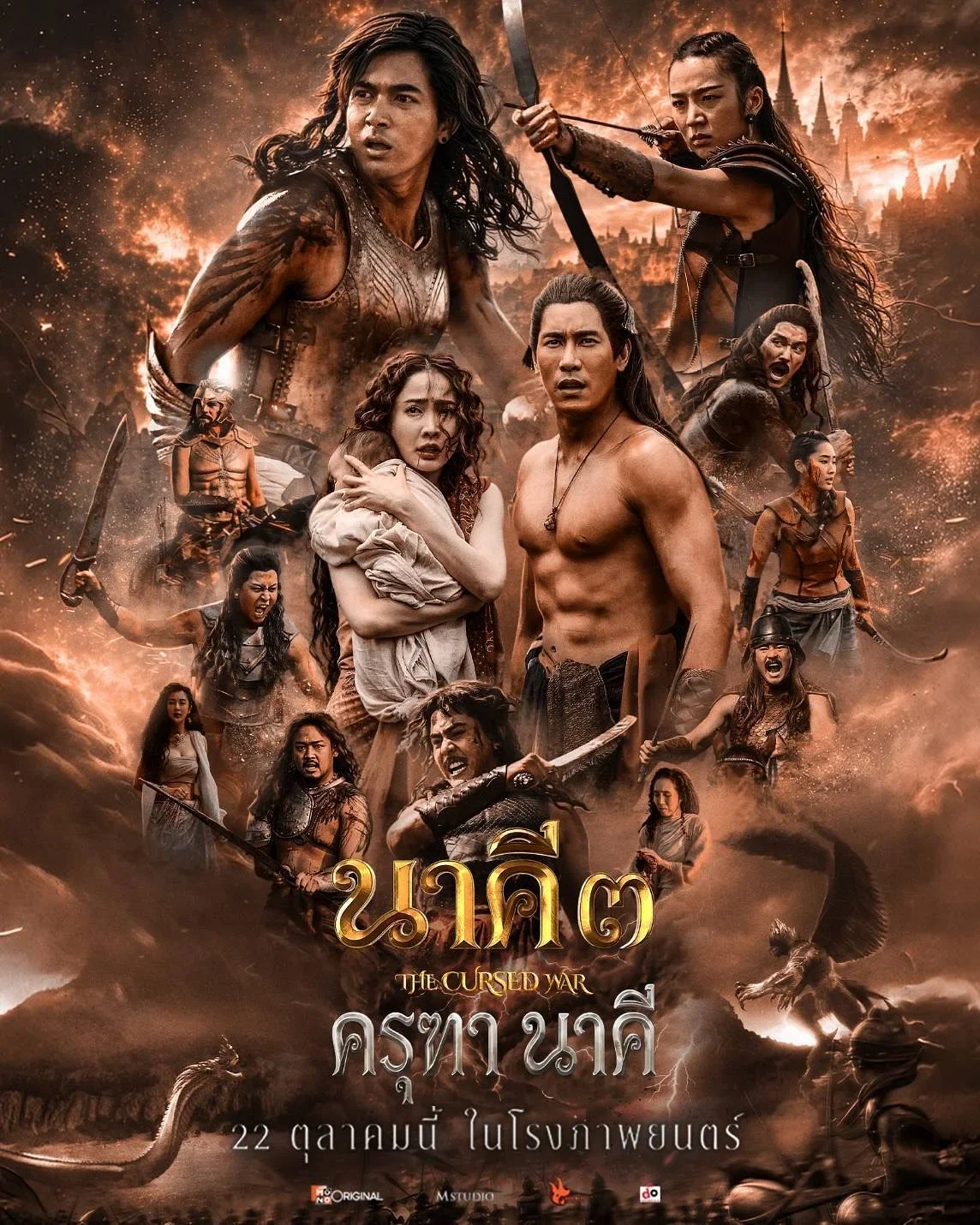"นาคี 3 ครุฑา นาคี" เผยโฉมตัวละครแห่งปฐมบท ผู้กุมชะตาตำนานแห่ง 2 เผ่าพันธุ์