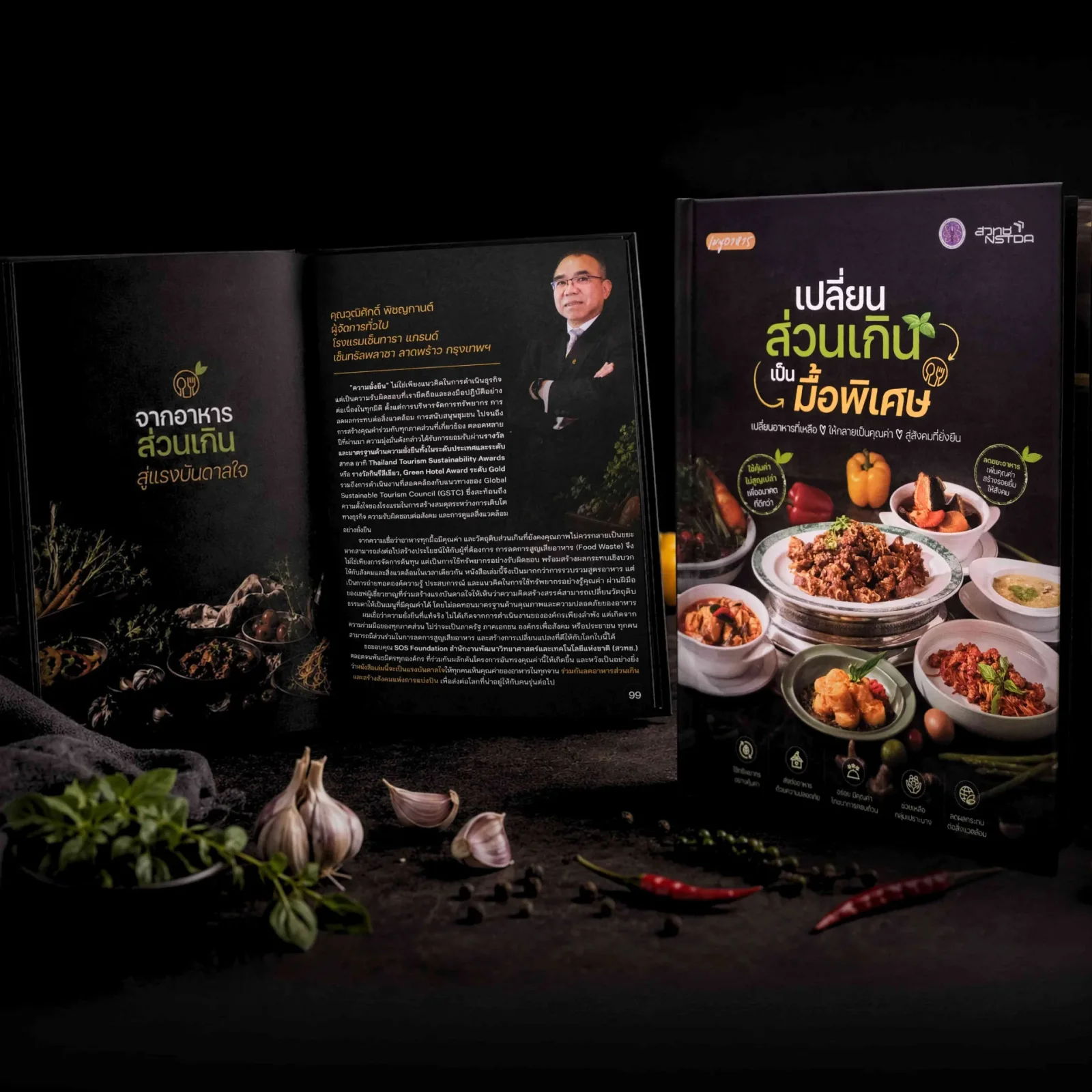 Centara Grand Ladprao Unites Six Chefs from Six Restaurants to Transform Surplus Food into Creative Dishes in Support of Thailand’s Food Bank